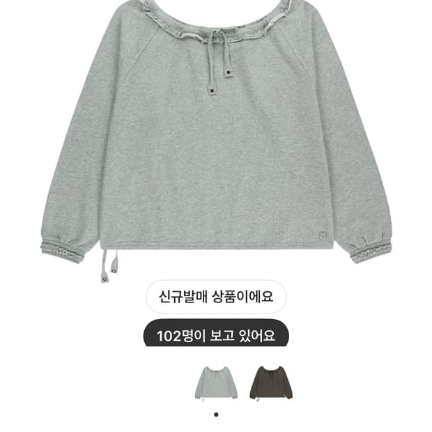 [구해요] 코이세이오 드로스트링 롱 슬리브 멜란지 그레이