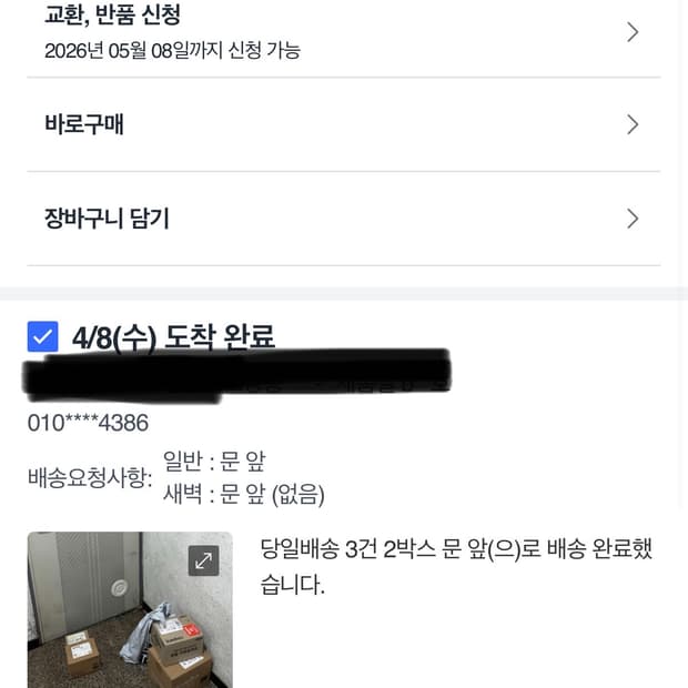 4월8일에 구매한 에어팟프로 팝니다