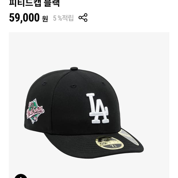 [공홈 품절]월드시리즈 LA 다저스 로우 프로파일 피티드캡 블랙