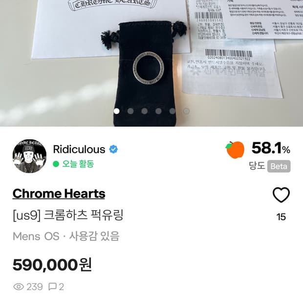 크롬하츠 개인결제창2