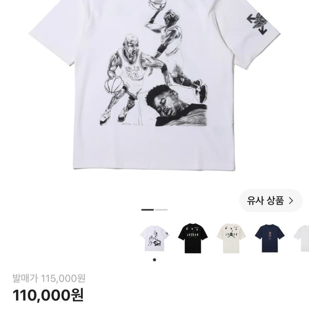 나이키 오프화이트 티셔츠
