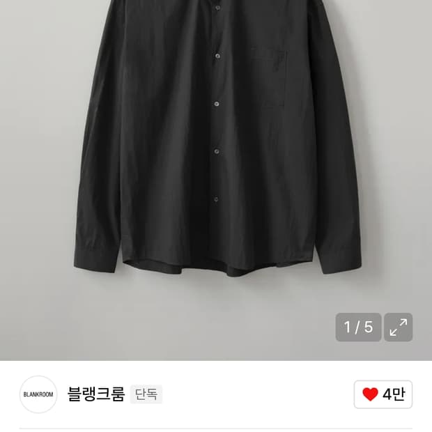 블랭크룸 SUPIMA 베이커 셔츠_BLACK CHOCOLATE