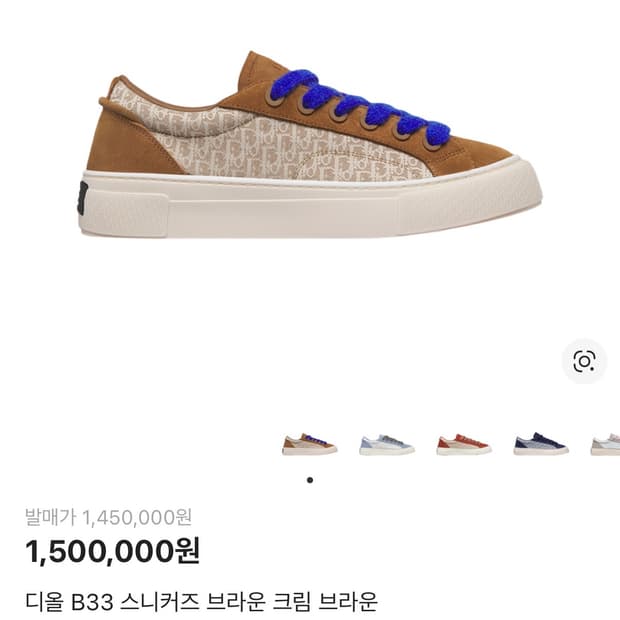 디올 b33 스니커즈 크림 브라운 43 새상품