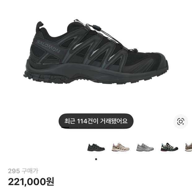 살로몬 XA PRO 3D 블랙 마그넷 295