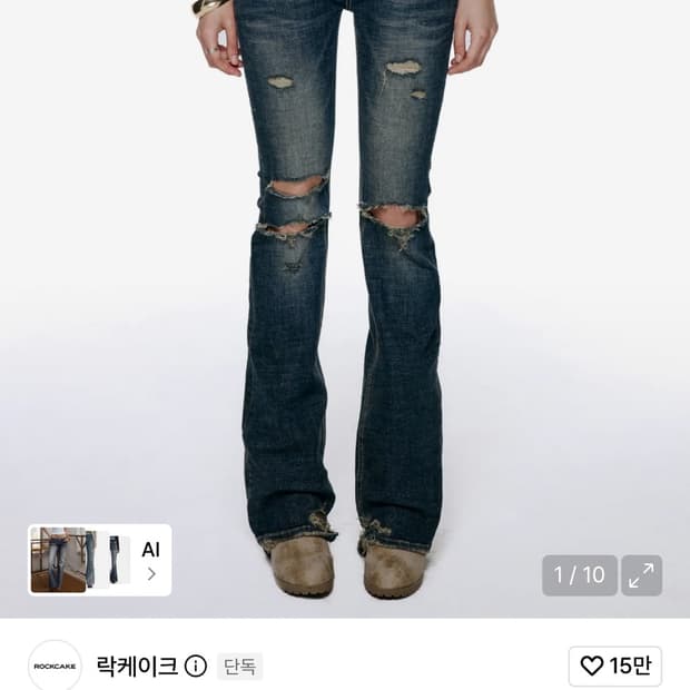 락케이크 로우라이즈 부츠컷 팬츠