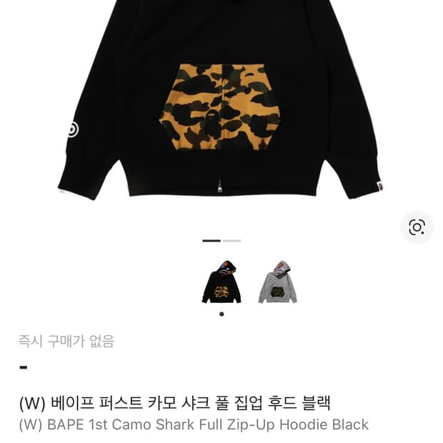 베이프 퍼스트 카모 샤크 풀 집업 후드 블랙