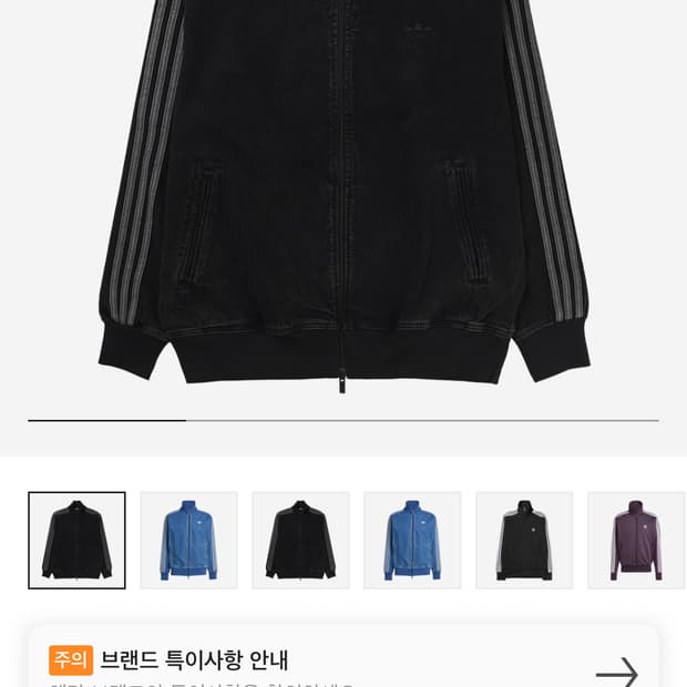 아디다스 데님 파이어버드 트랙탑
