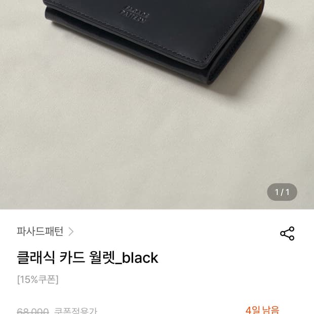 파사드패턴 카드지갑