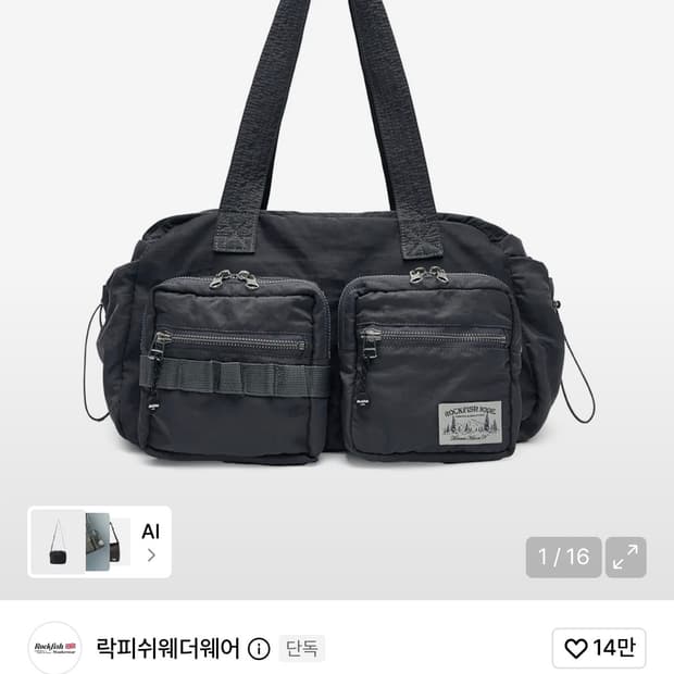 락피쉬 웨더웨어 나일론 볼링 백 차콜 nylon bowling bag