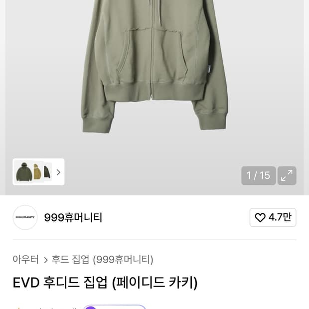 999Humanity EVD 후드 집업 2사이즈 판매합니다