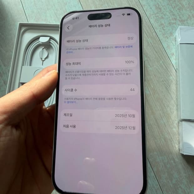 아이폰17프로 256기가 판매