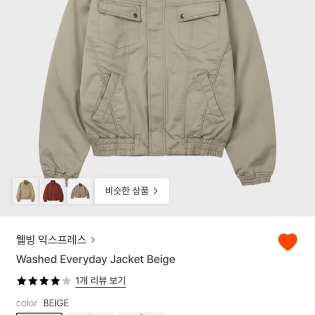 웰빙익스프레스 워시드 에브리데이 자켓 베이지