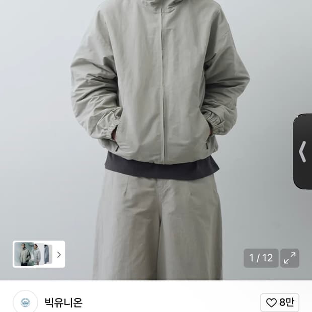 빅유니온 3D 후드 자켓 라이트 그레이 셋업M