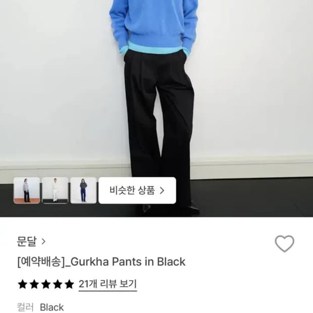 문달 guruka 구르카 팬츠 블랙 M (새상품)