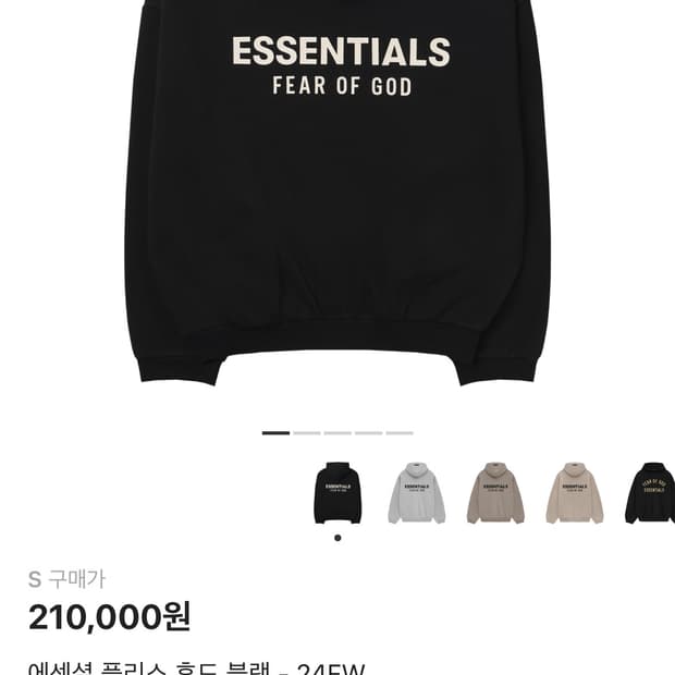 피오갓 에센셜 후드티 블랙 S