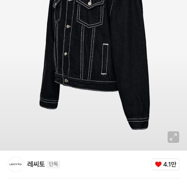 [FREE] 레씨토 빅 스티치 데님 자켓