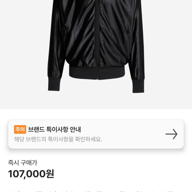 아디다스 파이어버드 메탈릭 트랙 탑 블랙
