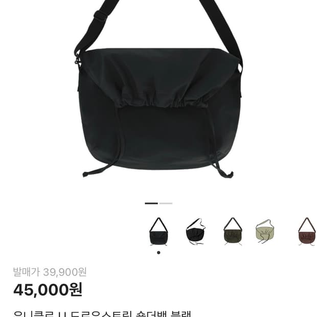 유니클로 U 드로우스트링 숄더백 블랙