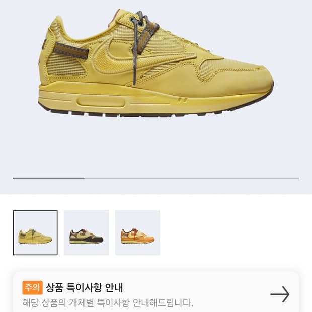 새상품) 나이키x트래비스스캇 에어맥스 골드