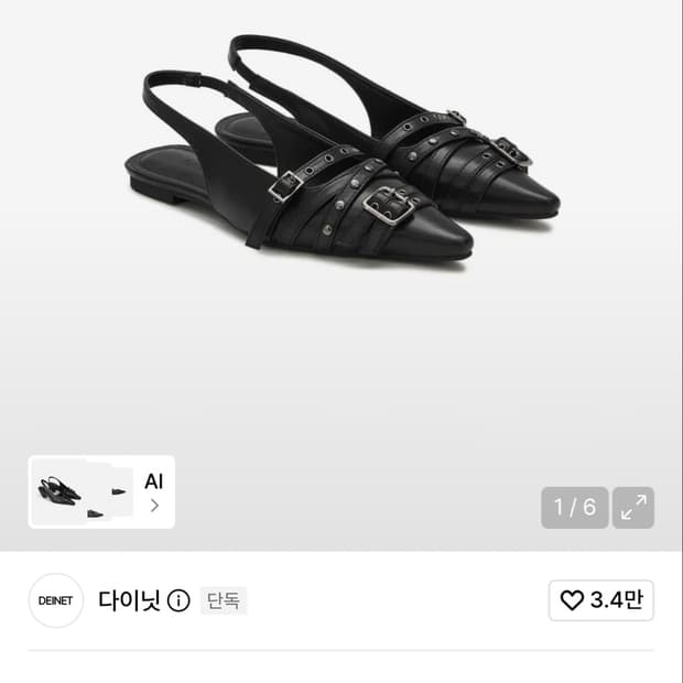 다이닛 버클 스터드 슬링백 블랙