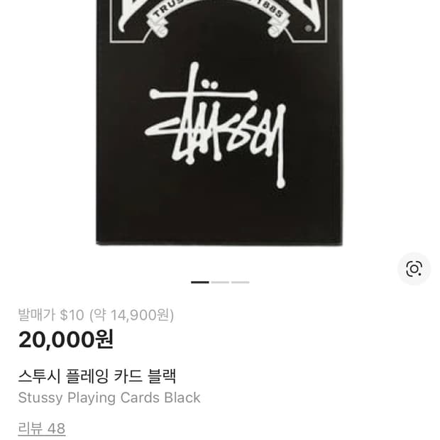 스투시 플레잉 카드