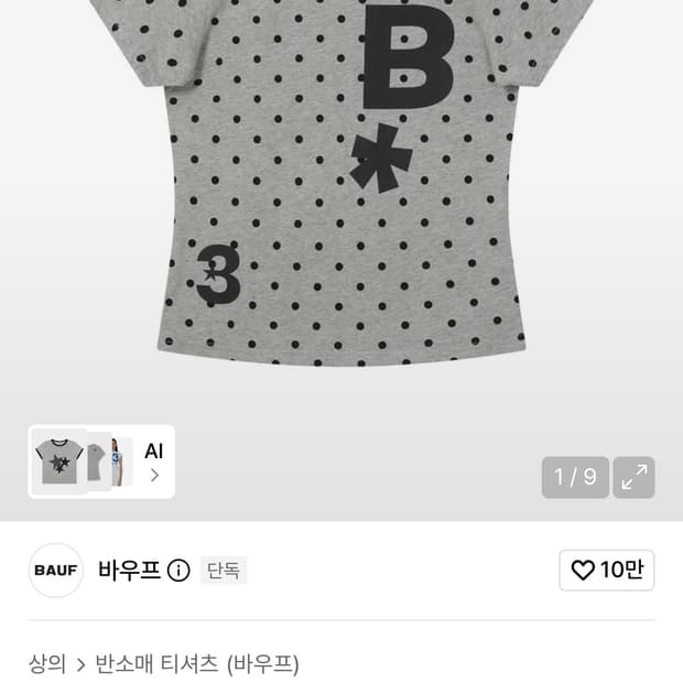 바우프 b logo 