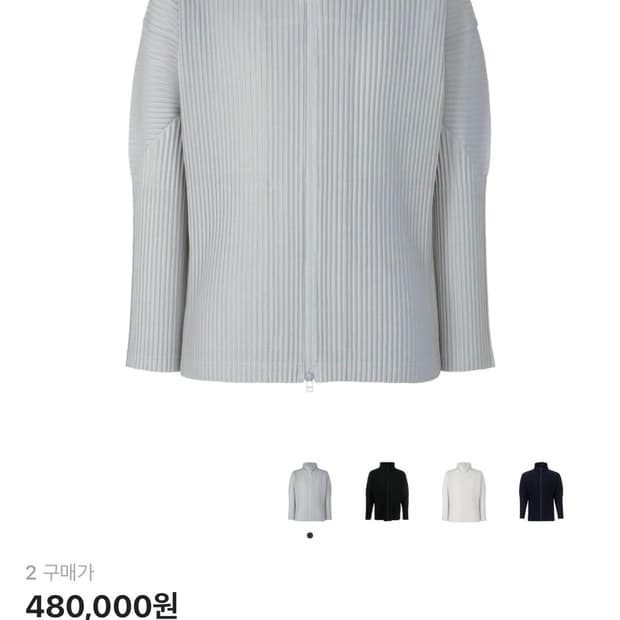 이세이 미야케 옴므 집업