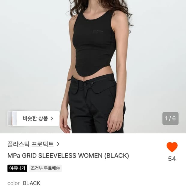 플라스틱