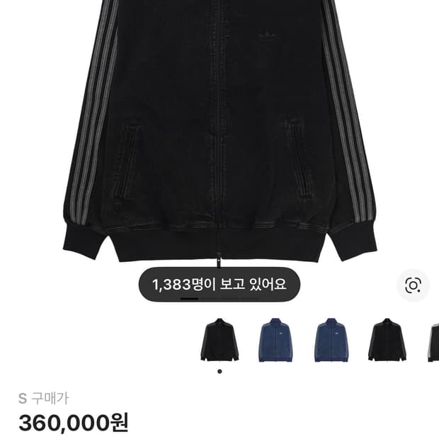 아디다스 아디컬러 데님 파이어버드 트랙탑 트루 블랙 데님 - KR