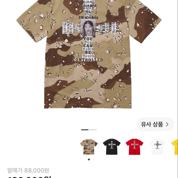 새상품) 슈프림 대쉬 스노우 반팔 S 사이즈
