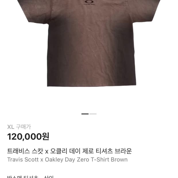 스캇 오클리 티셔츠 25fw 미개봉 새상품 xl