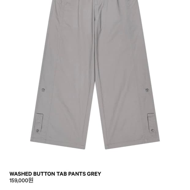 2사이즈)코이세이오 워시드 버튼 탭 팬츠 그레이