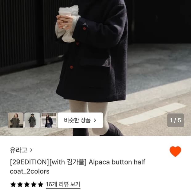 URAGO 유라고 29에디션 알파카 하프 코트 네이비 게드 파사드패턴