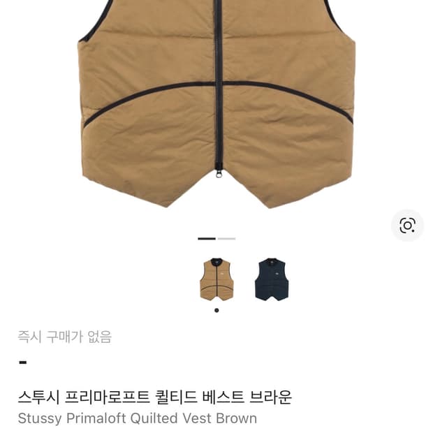 스투시 프리마로프트 퀼티드 베스트 XL