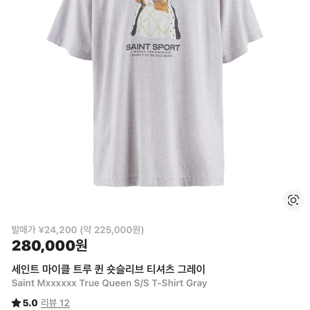 세인트마이클 트루퀸 반팔