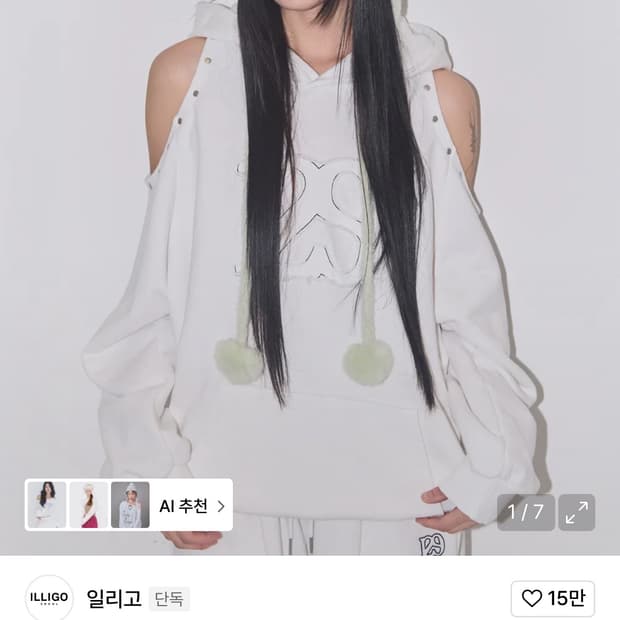 일리고 컷아웃 오버핏 후드티