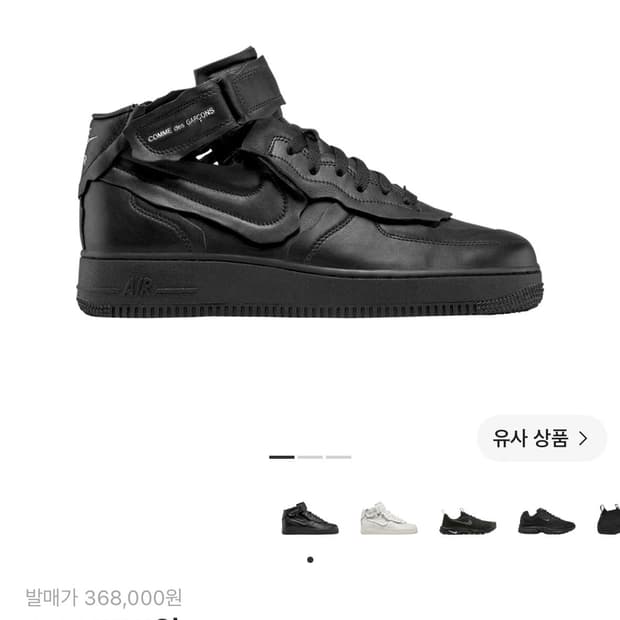 꼼데가르송 에어포스