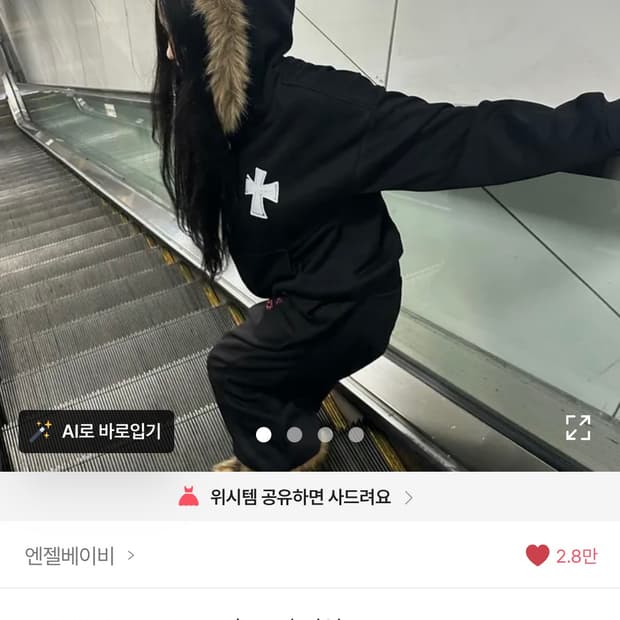 엔젤베이비 퍼 후드집업 크로스 와투케 갸루 y2k