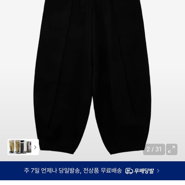 [0사이즈] Soft Suede Twill Balloon Pants