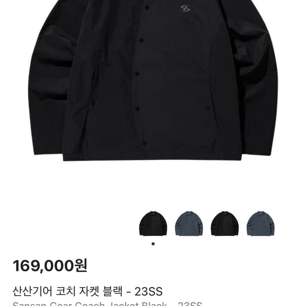 산산기어 23ss 코치자켓