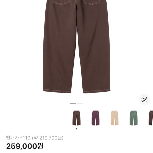 칼하트 브랜든 팬츠 클락 팰러샌더 스톤 다이드