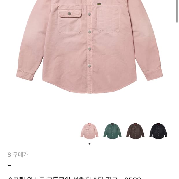 슈프림 워시드 코듀로이 셔츠 더스티핑크