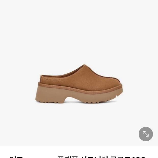 어그 시그니처 플랫폼 클로그