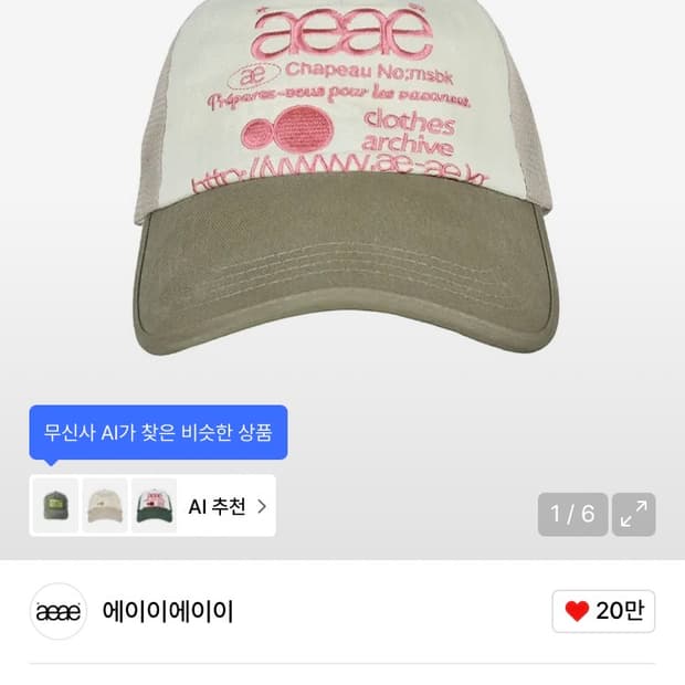 AEAE 매쉬캡 모자 올리브