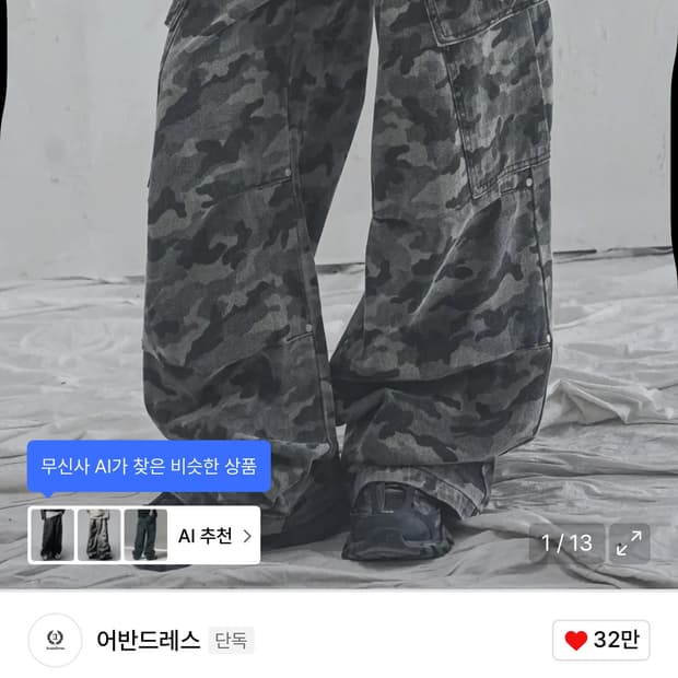 [m] 어반드레스 라이트 카모 카고 와이드 팬츠