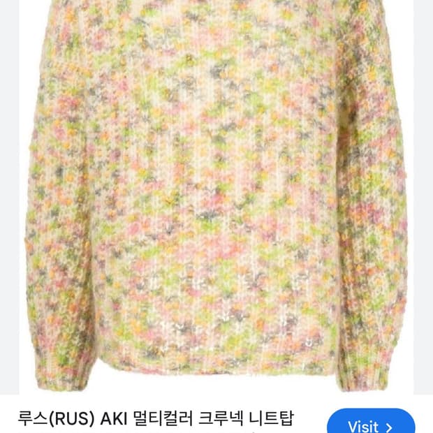 Rus Aki 니트