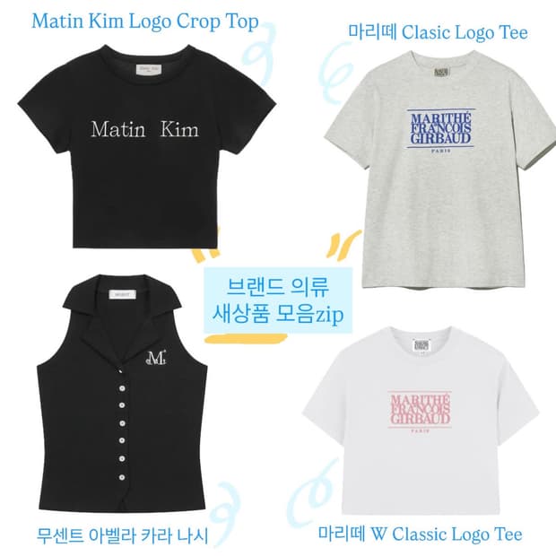 [새상품]브랜드 의류 모음