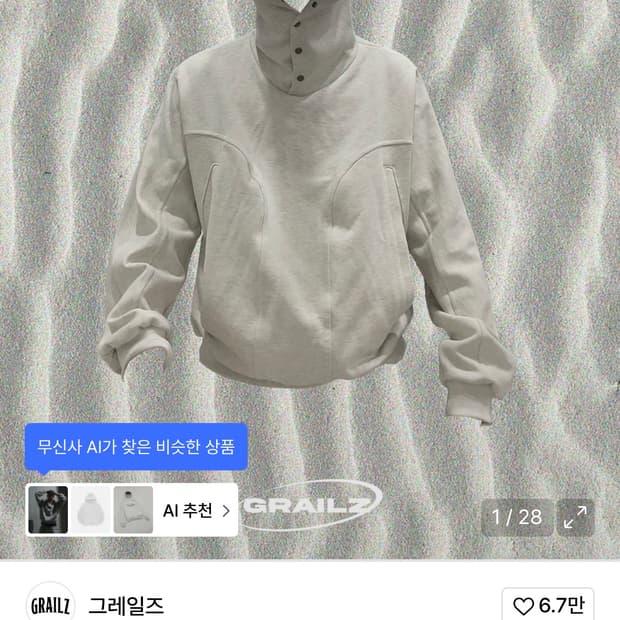 그레이즐 지오메트리 후드티
