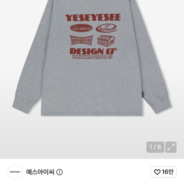 (새상품)예스아이씨 하드웨어 롱슬리브