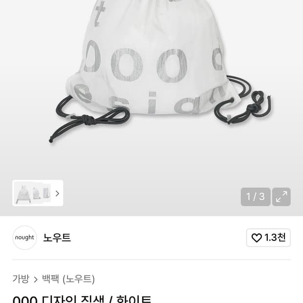 노우트 짐색 화이트